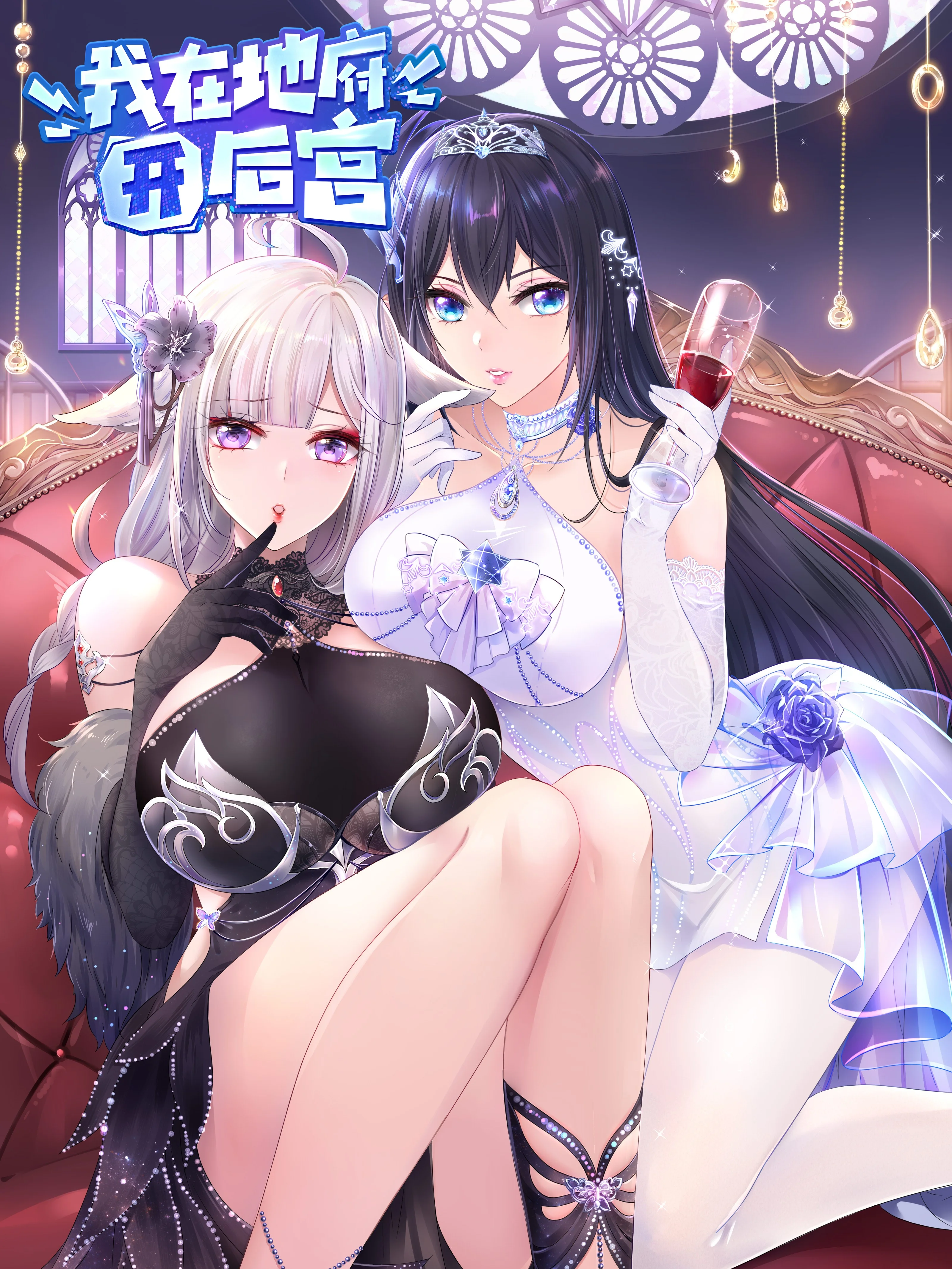 I Made A Harem In The Underworld