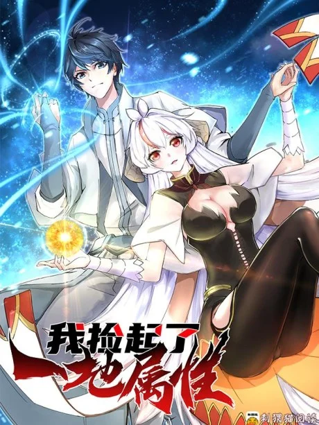 I Picked Up An Attributes