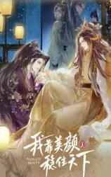 I Rely On BUG To Be The King