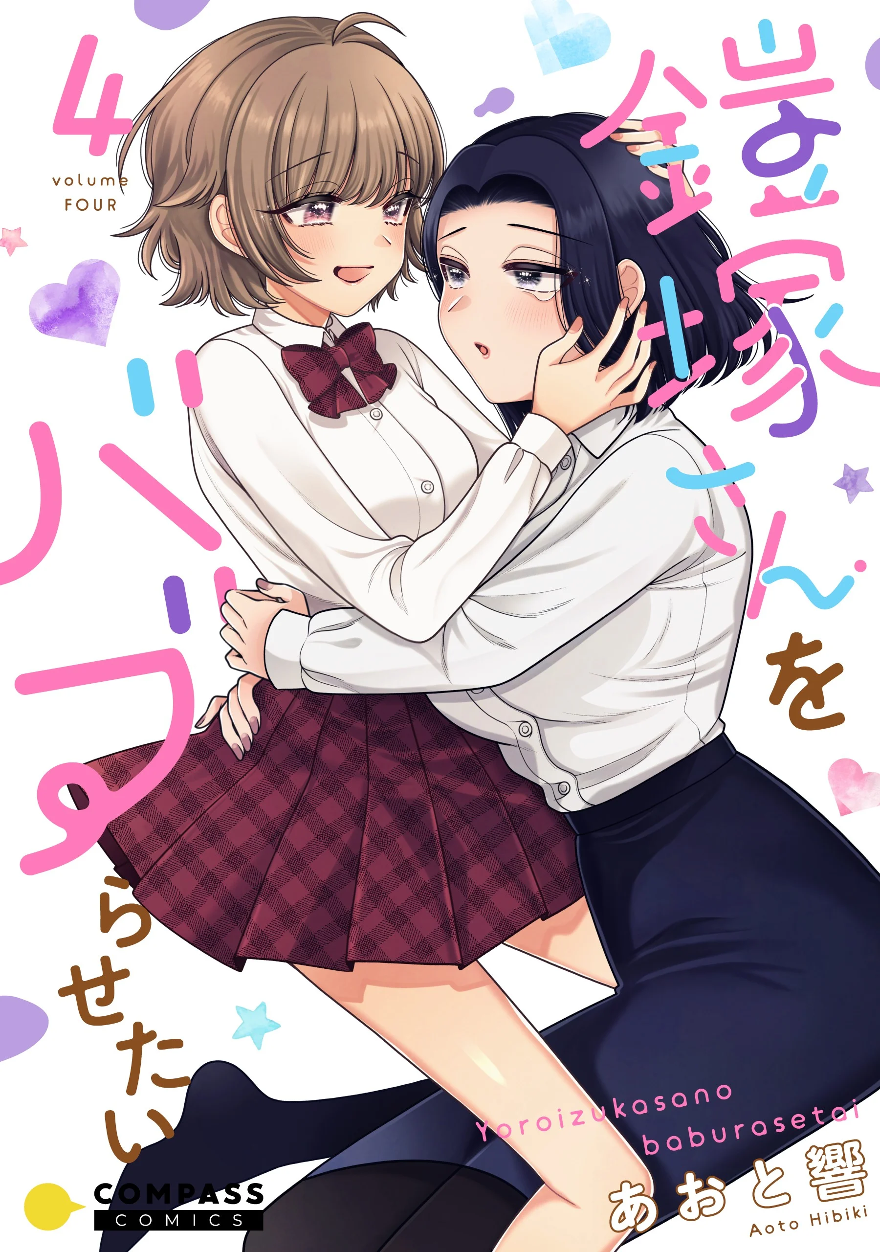 I Wanna Spoil Yoroizuka-san!