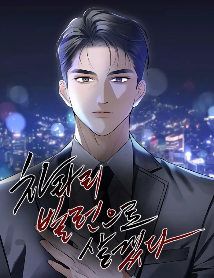 I’d Rather Live as a Villain