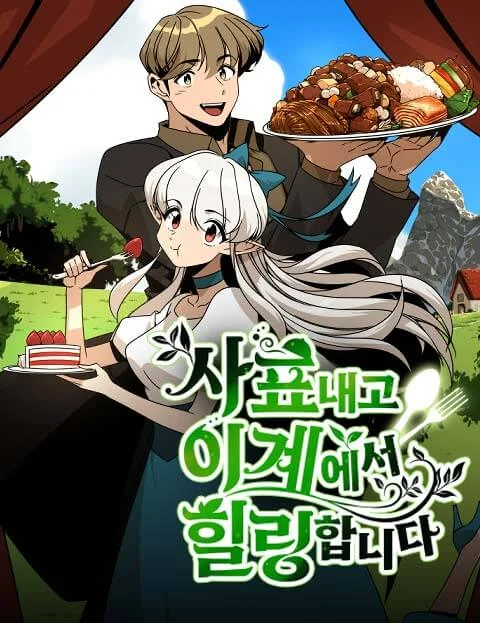 I’ll Resign and Have a Fresh Start in This World