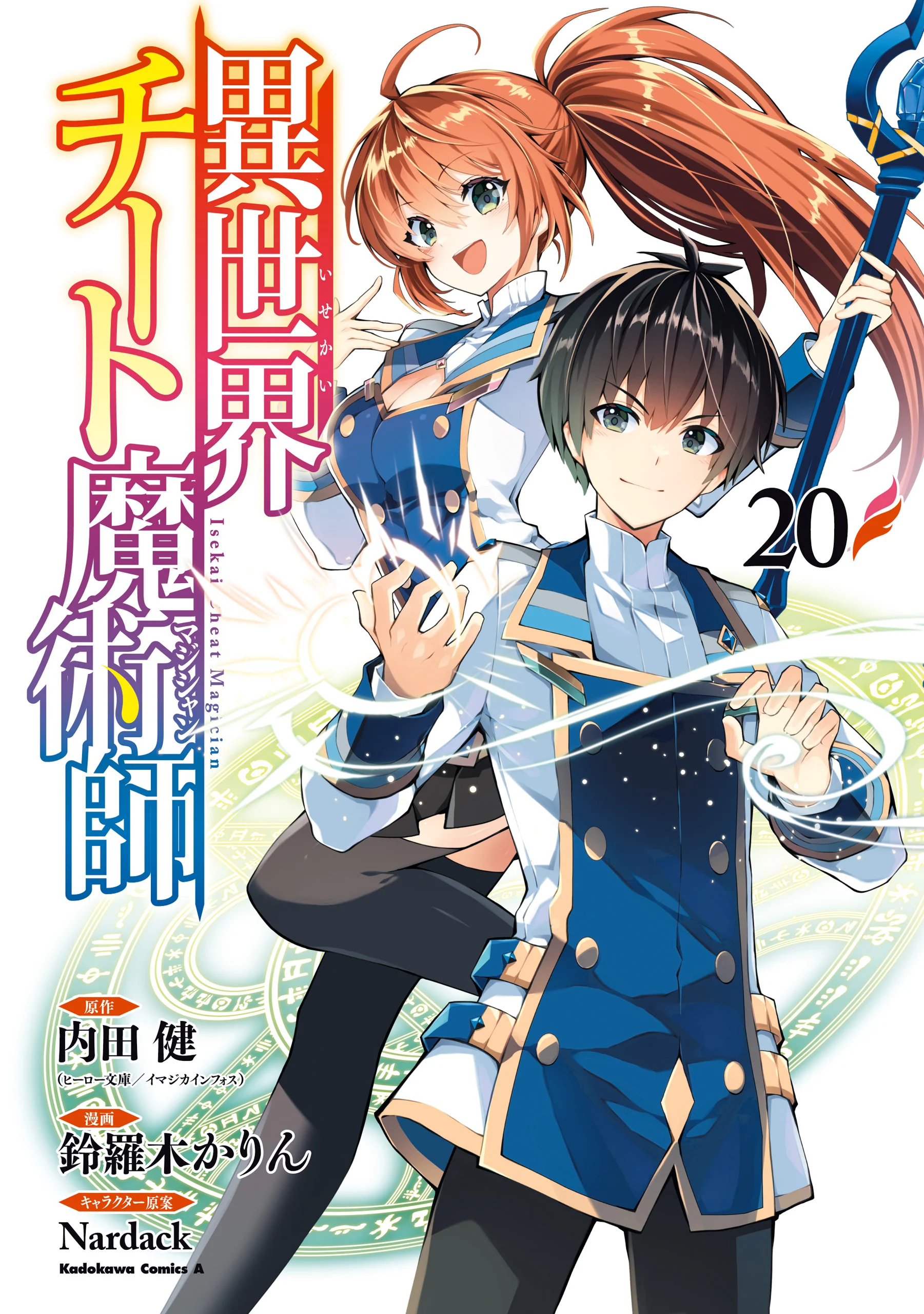 Isekai Cheat Majutsushi