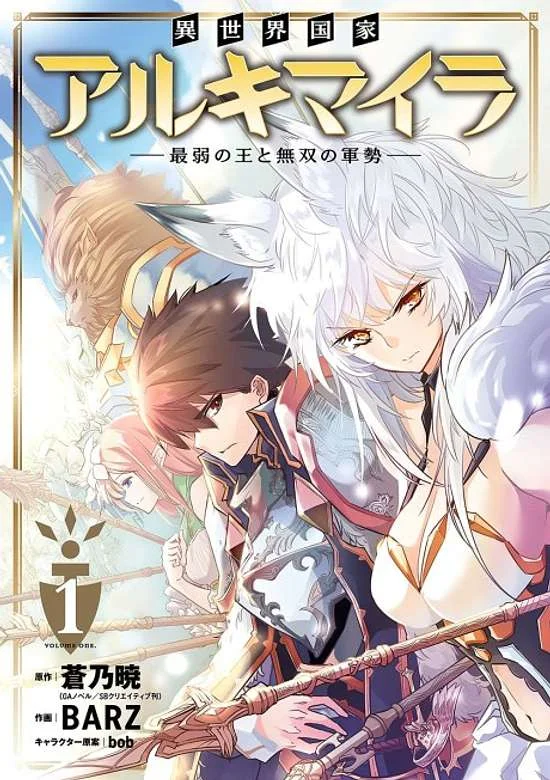 Isekai Kokka Arukimaira~ Saijaku No ō To Musō No Gunzei~