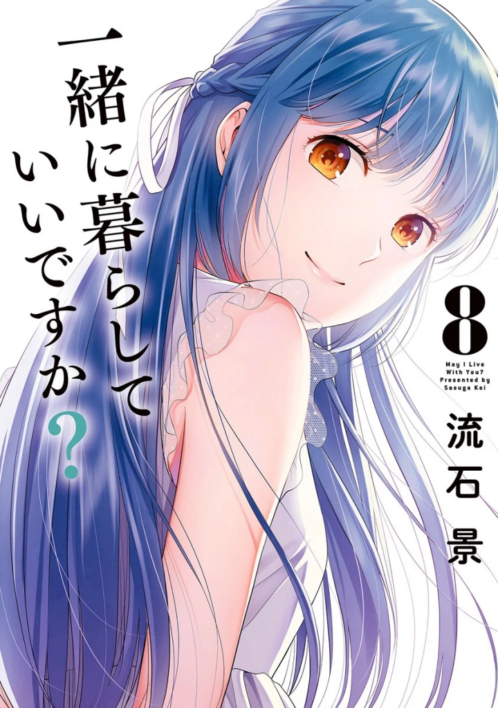 Issho ni Kurashite ii desu ka?