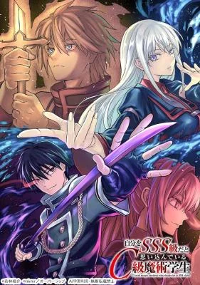 Jibun Wo SSS Kyuda to Omoikondeiru C Kyu Majutsu Gakusei