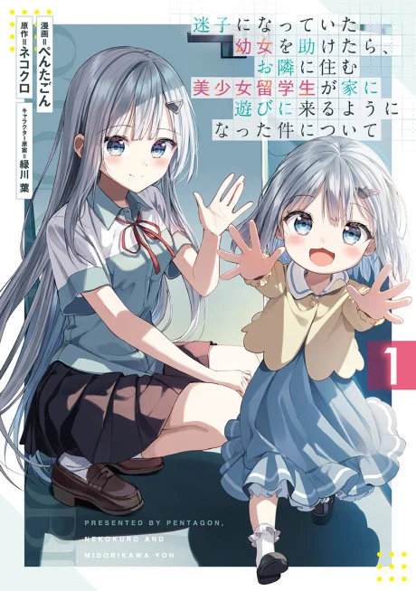 Maigo ni Natteita Youjo o Tasuketara, Otonari ni Sumu Bishoujo Ryuugakusei ga Ie ni Asobi ni Kuru You ni Natta Ken ni Tsuite