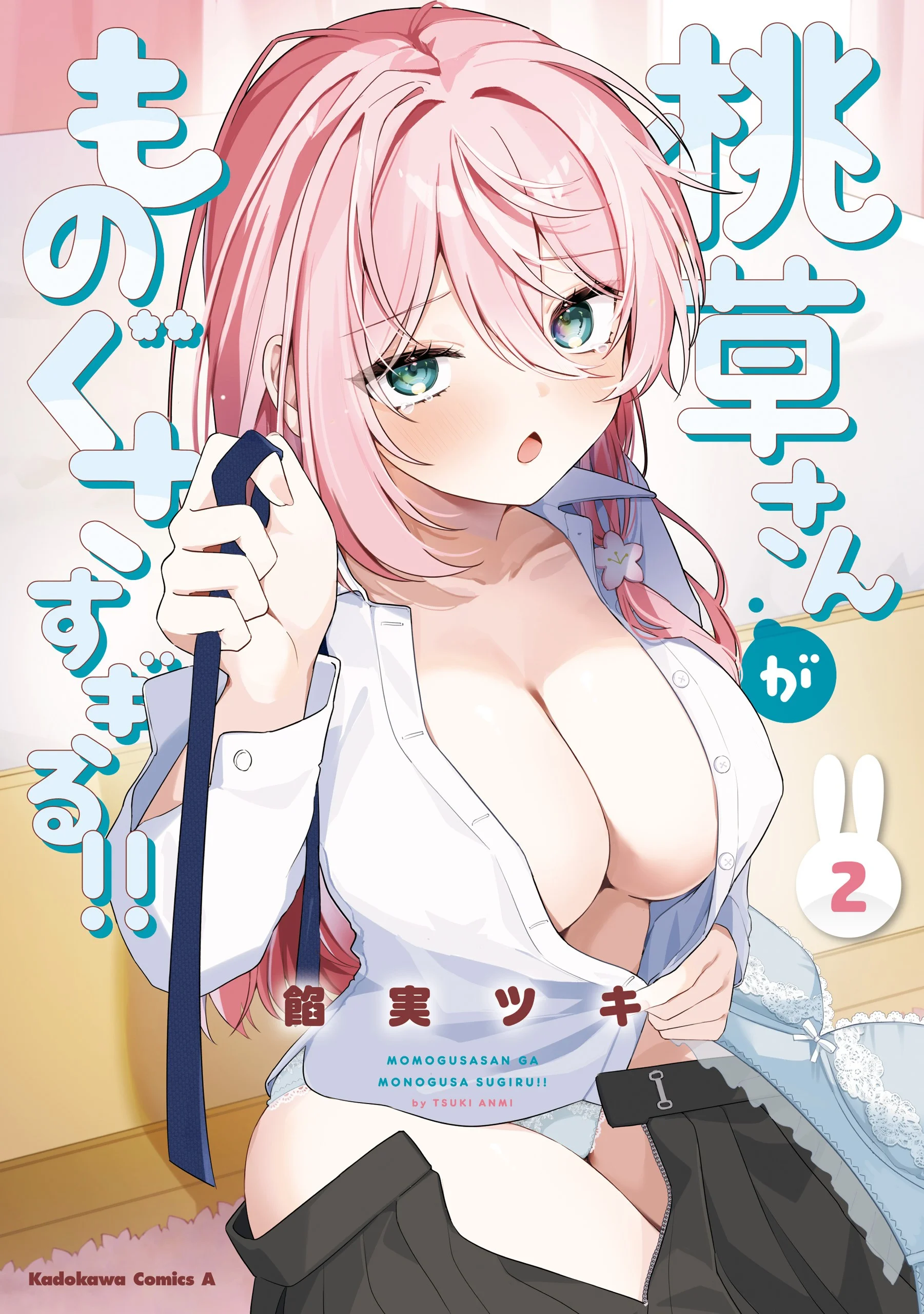 Momogusa-san ga Monogusa Sugiru!!