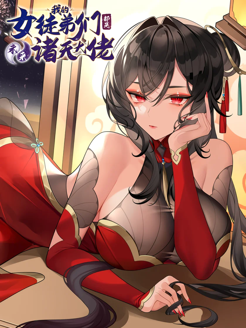 My Female Apprentices Are All Big Shots From the Future