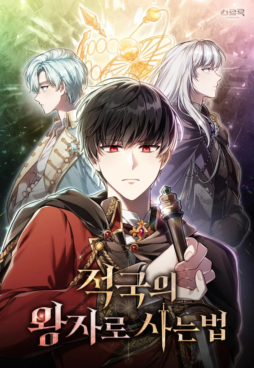 Reborn as the Enemy Prince