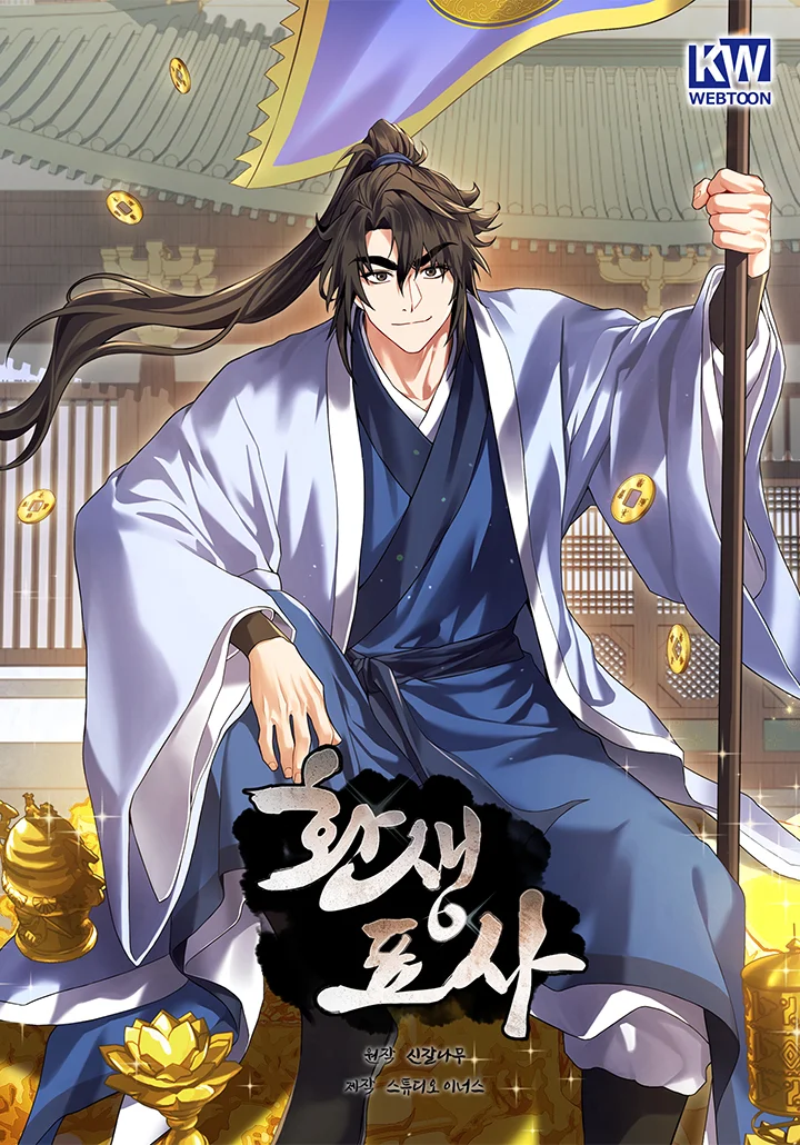 Reincarnated Escort Warrior