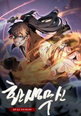 Reincarnation Of The Demonic God