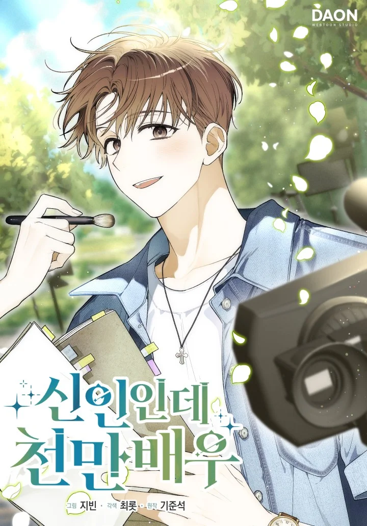 Rookie but One-In-A-Million Actor