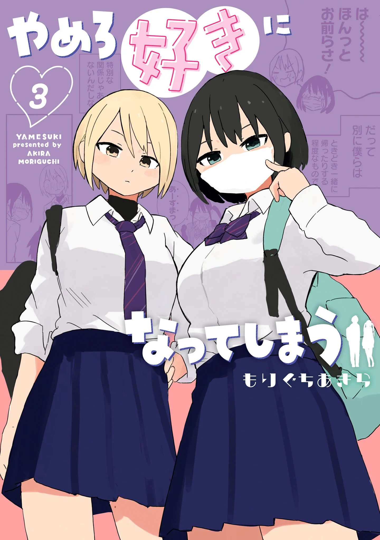 Stop! I’m Falling For You