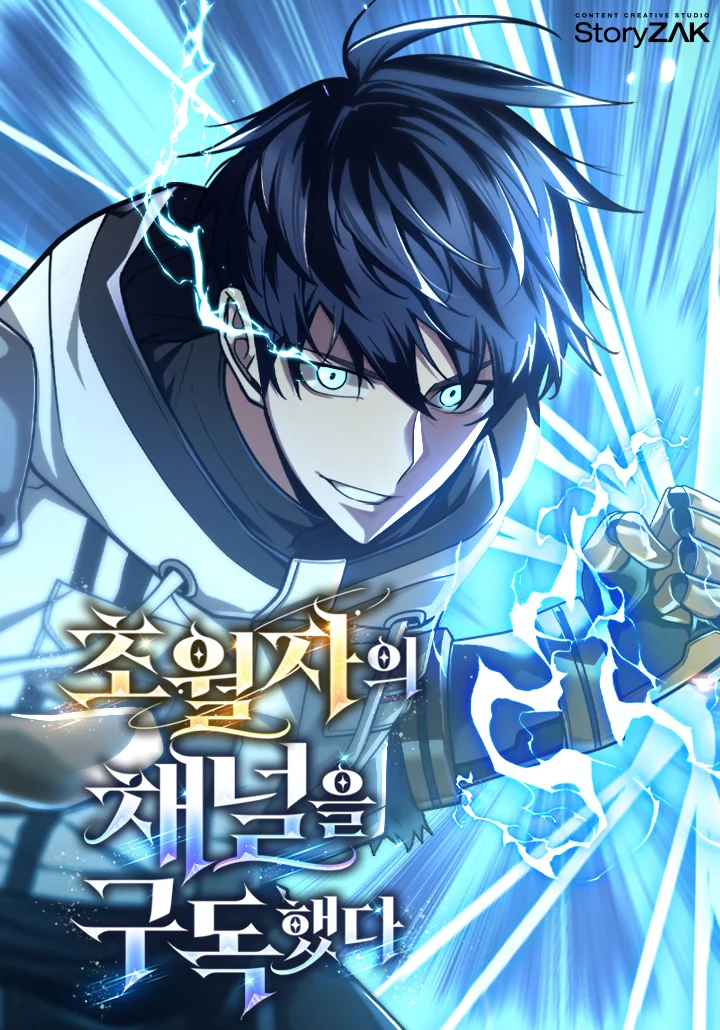 Subscribing to the Transcendent’s Channel