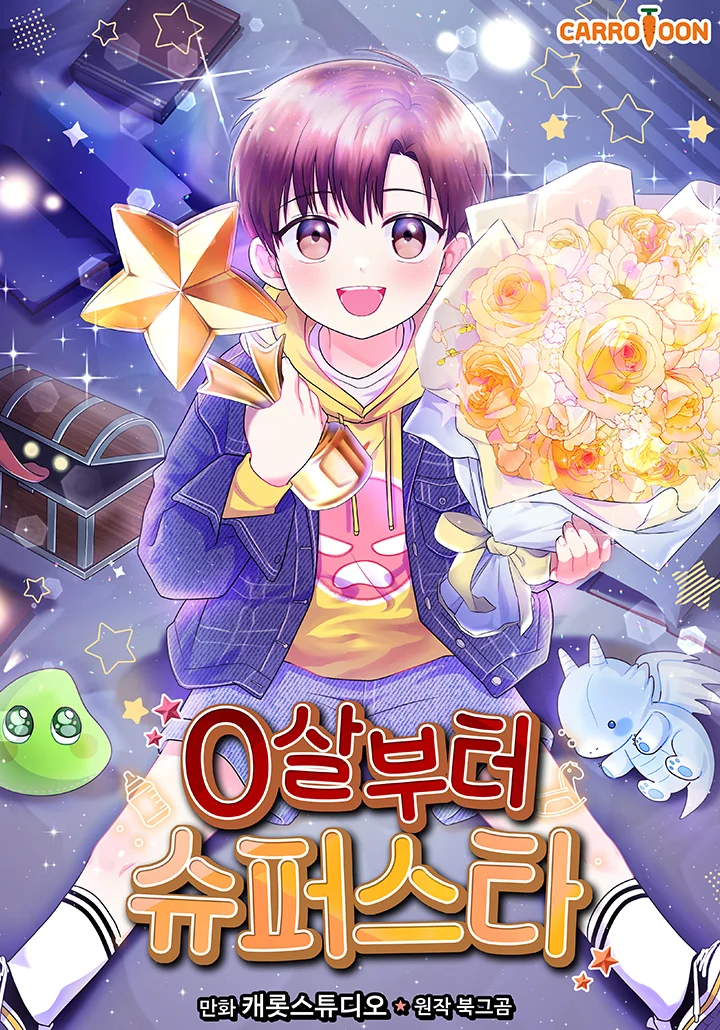 Superstar From Age 0