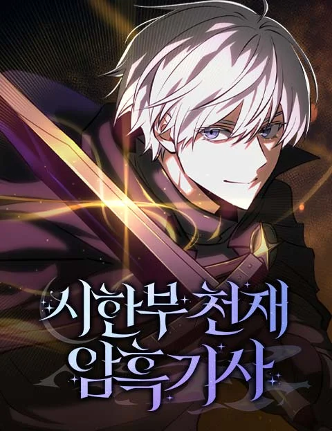 Terminally-Ill Genius Dark Knight