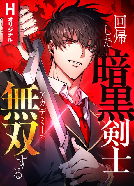 The Dark Swordsman Returns