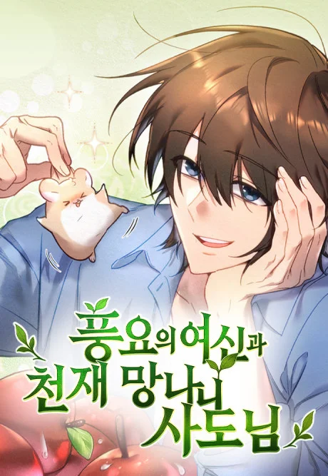 The Rebellious Apostle of the Harvest Goddess