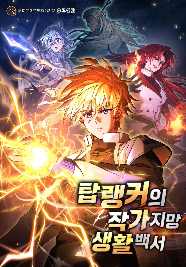 The Top Ranker’s Aspiring Writer Life Manual