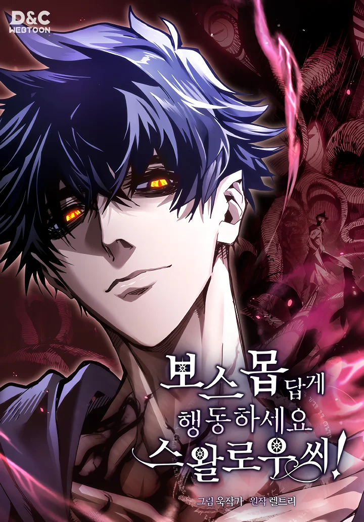 The Unbeatable Dungeon’s Lazy Boss Monster