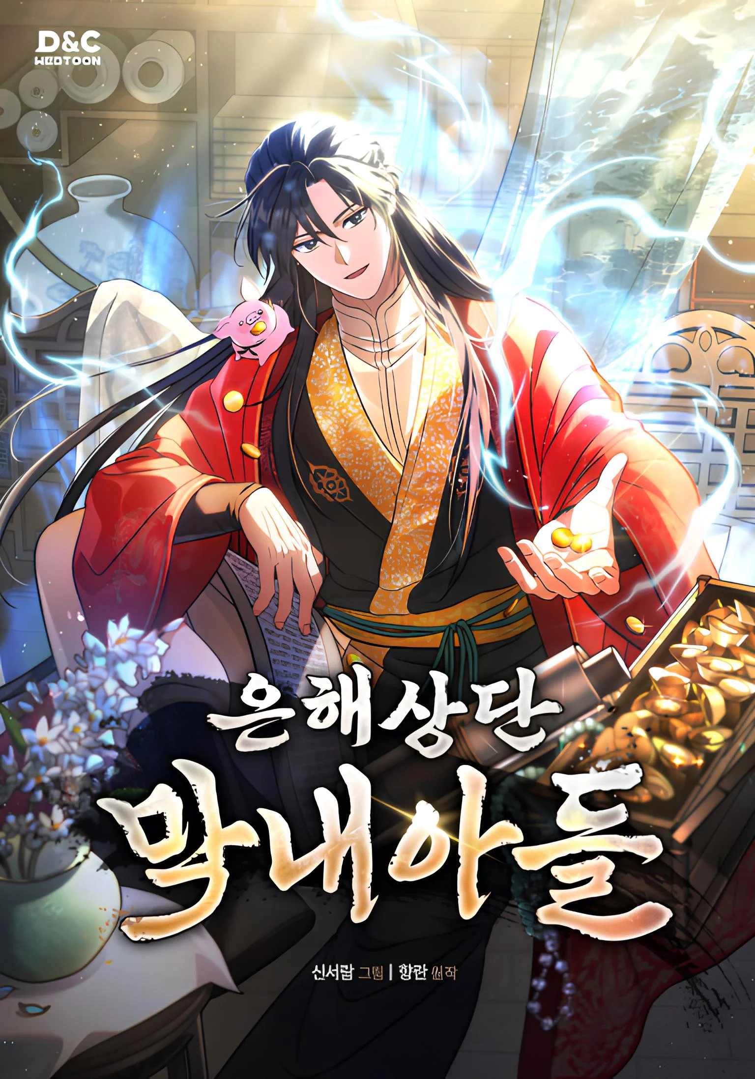 The Youngest Son of the Eunhae Merchant Group