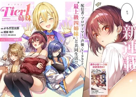 Tier 1 Shimai: Yuumei Yonshimai wa Boku nashi de wa Ikirarenai