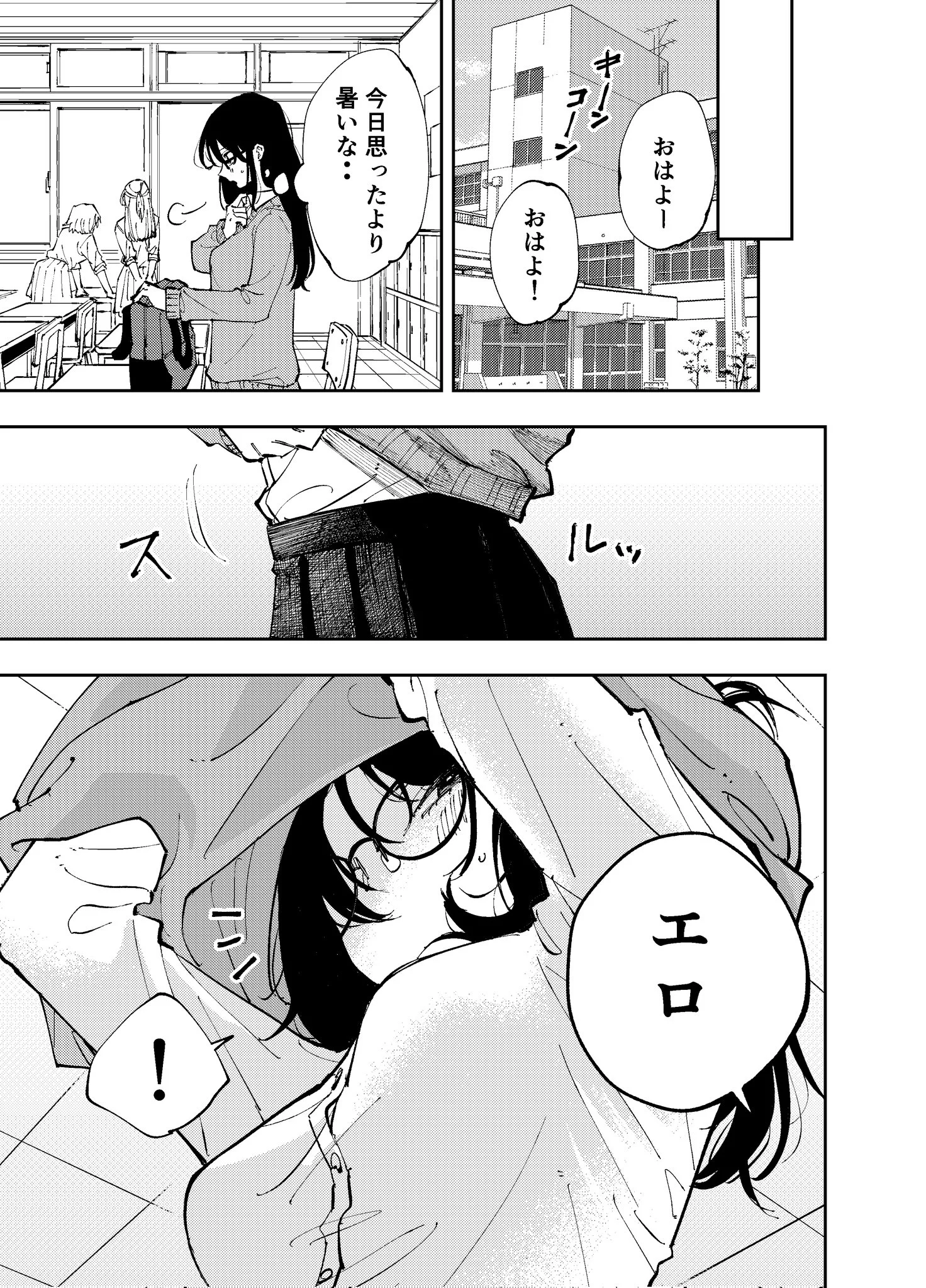 Tonari no Seki no Yatsu ga Souiu Me de Mitekuru