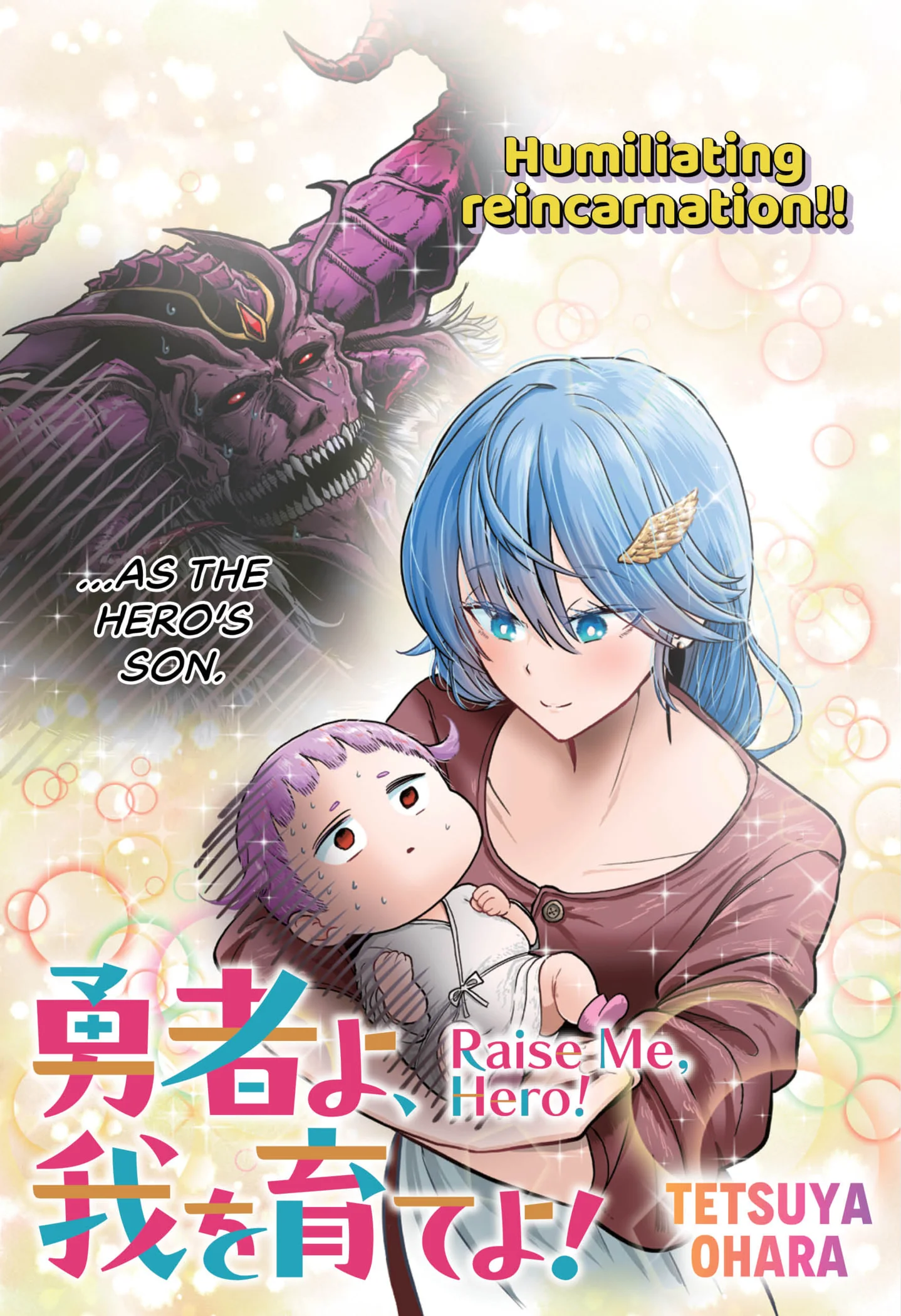 Yuusha yo, Ware wo Sodate yo!