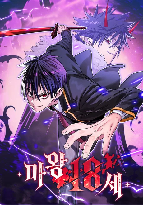 18-Year-Old Demon King