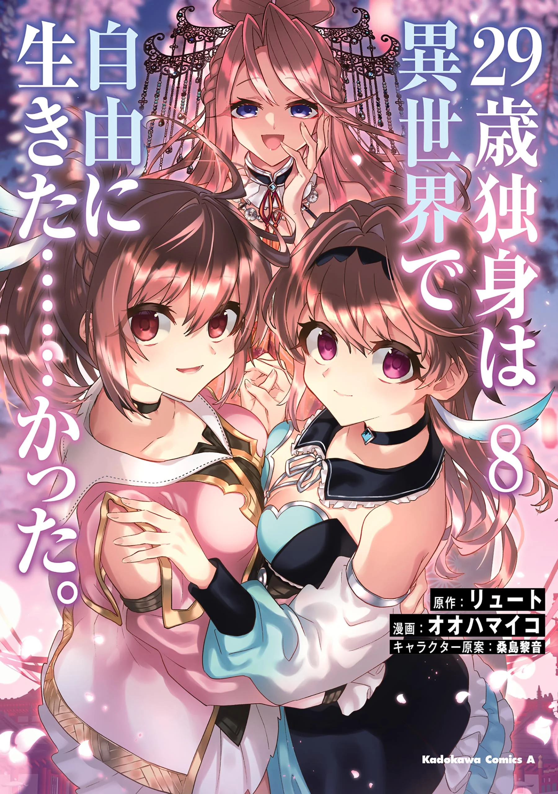29-sai Dokushin wa Isekai de Jiyuu ni Ikita……katta