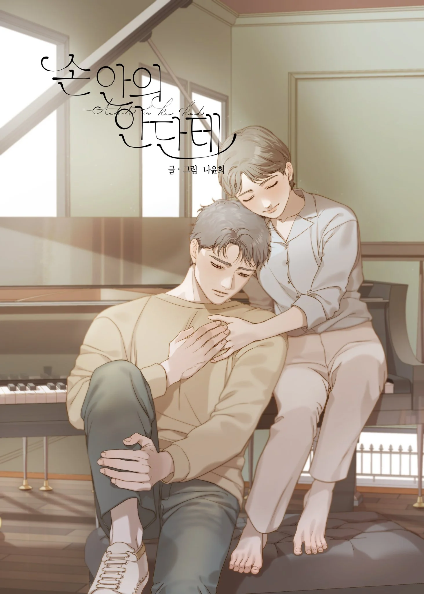 A Heartfelt Andante