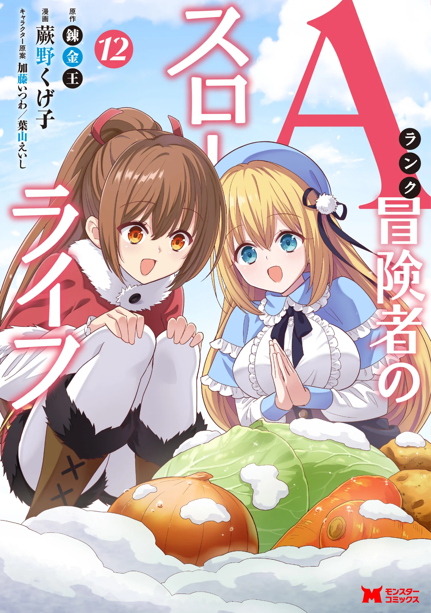 A-Rank Boukensha no Slow Life