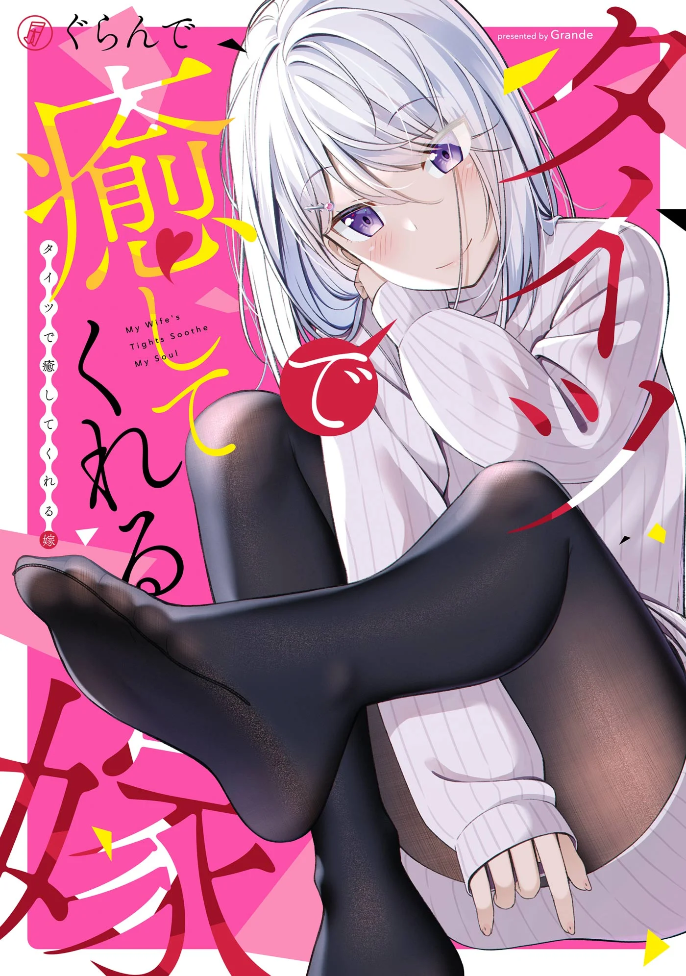 A Wife Who Heals with Tights