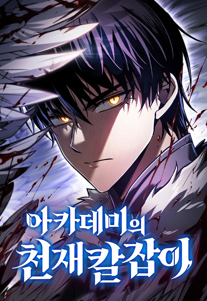 Academy’s Genius Swordmaster