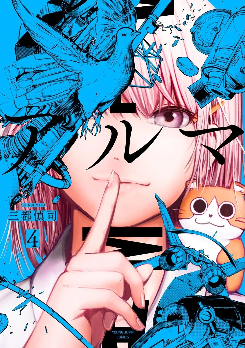 Alma (Shinji Mito)