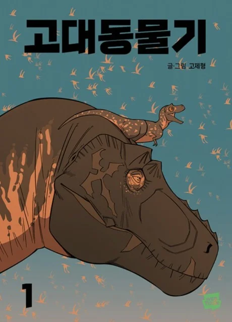 Ancient Animals