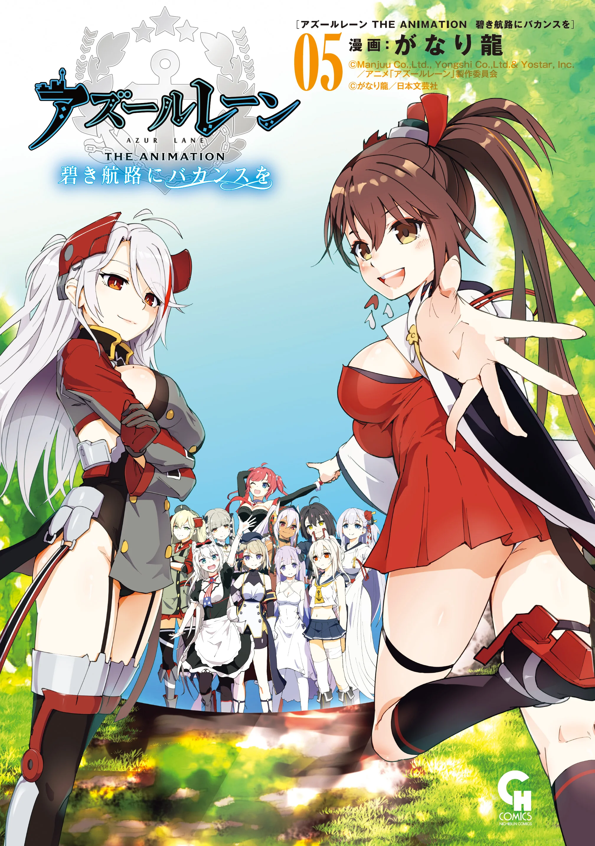 Azur Lane The Animation: Vacation