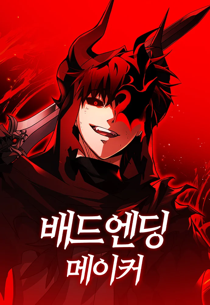 Bad Ending Maker