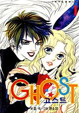 Badminton Ghost