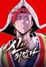 Become A God