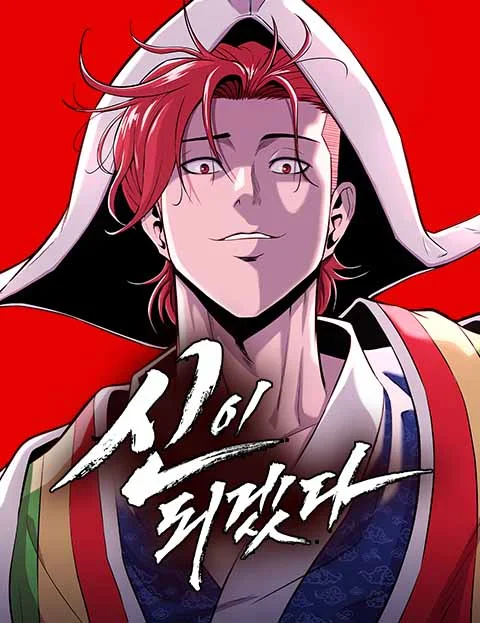 Become A God