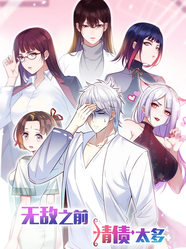 Before Becoming Invincible, Too Many Love Debt