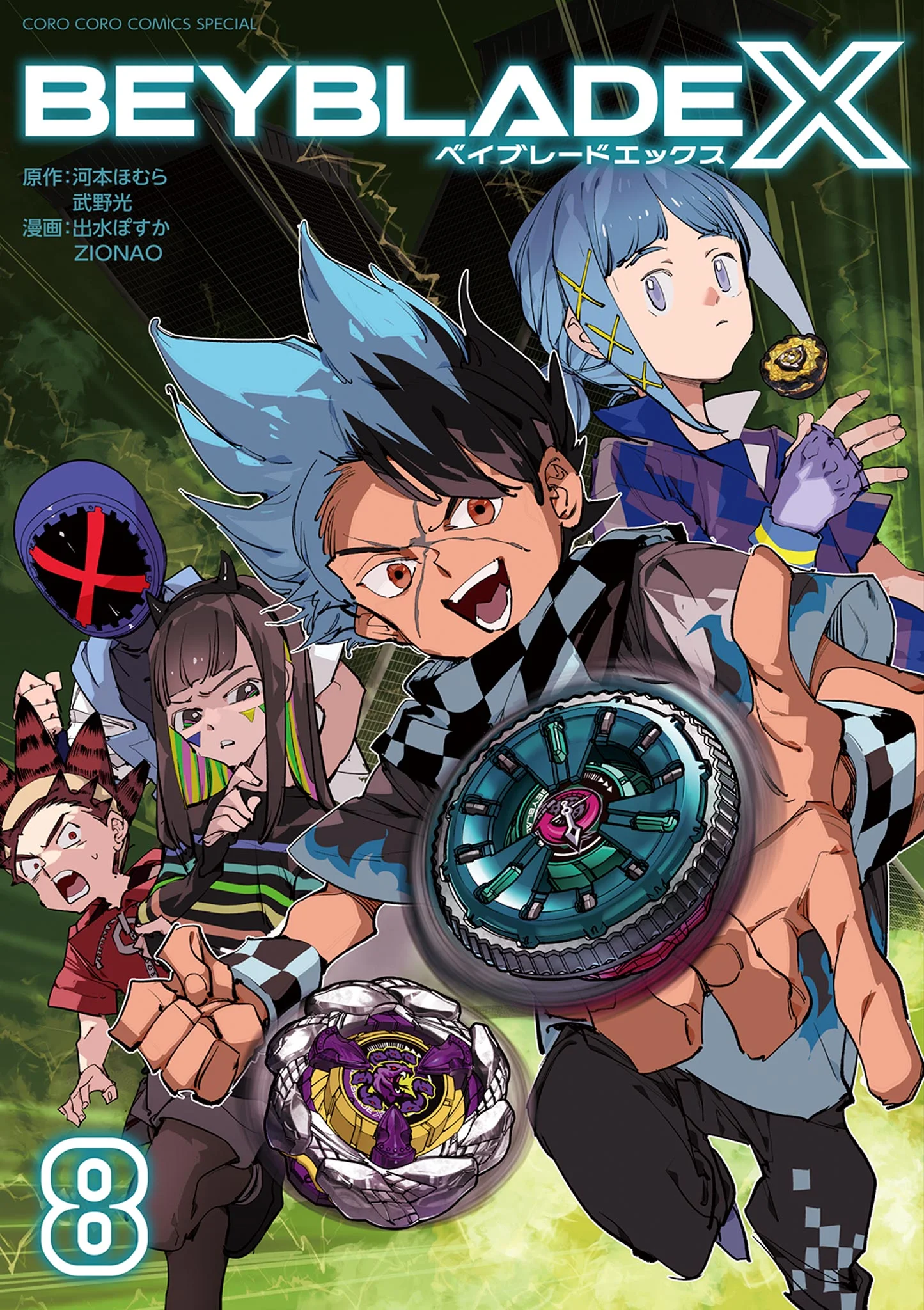 Beyblade X