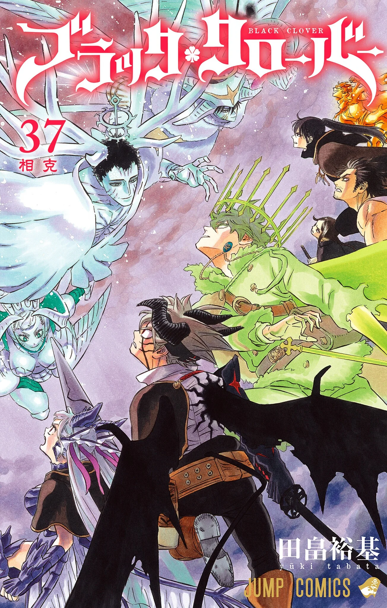 Black Clover