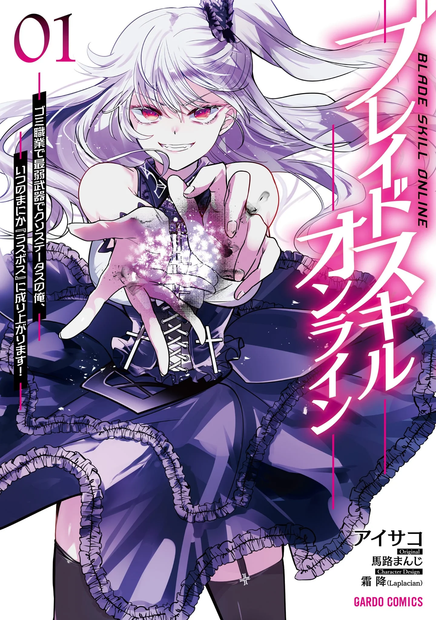 Blade Skill Online: Gomi Shokugyou de Saijaku Bukide Kuso Status no Ore, Itsunomanika “Last Boss” ni Nariagarimasu!