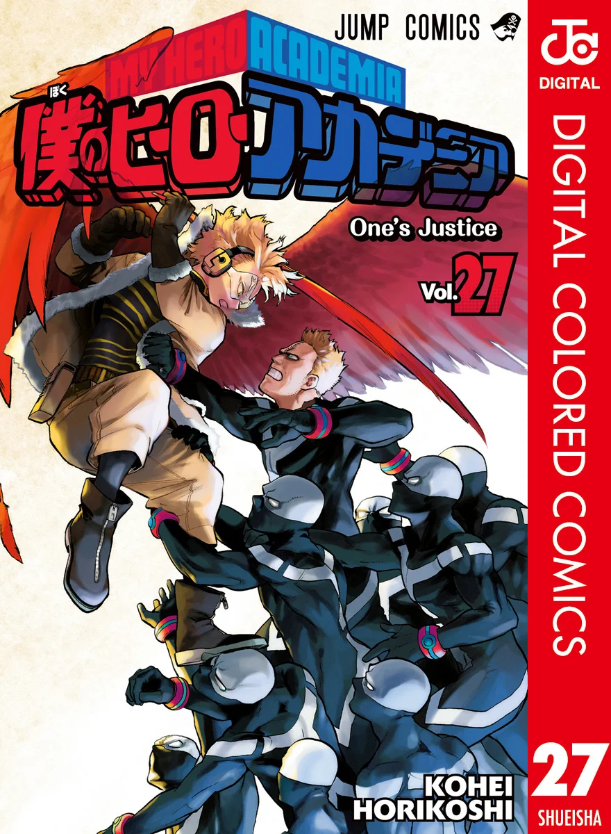 Boku no Hero Academia