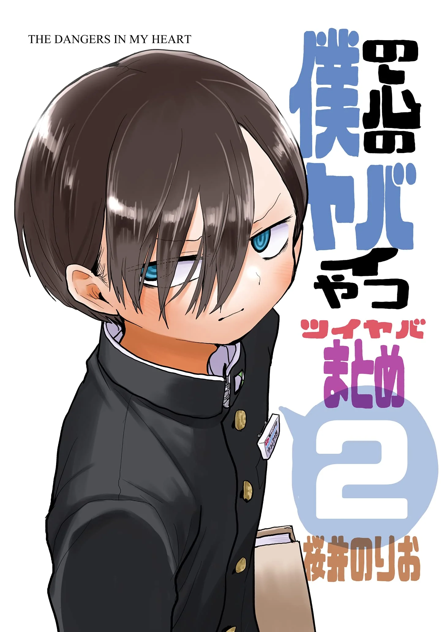 Boku no Kokoro no Yabai Yatsu