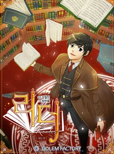 Bookworm (Reader)