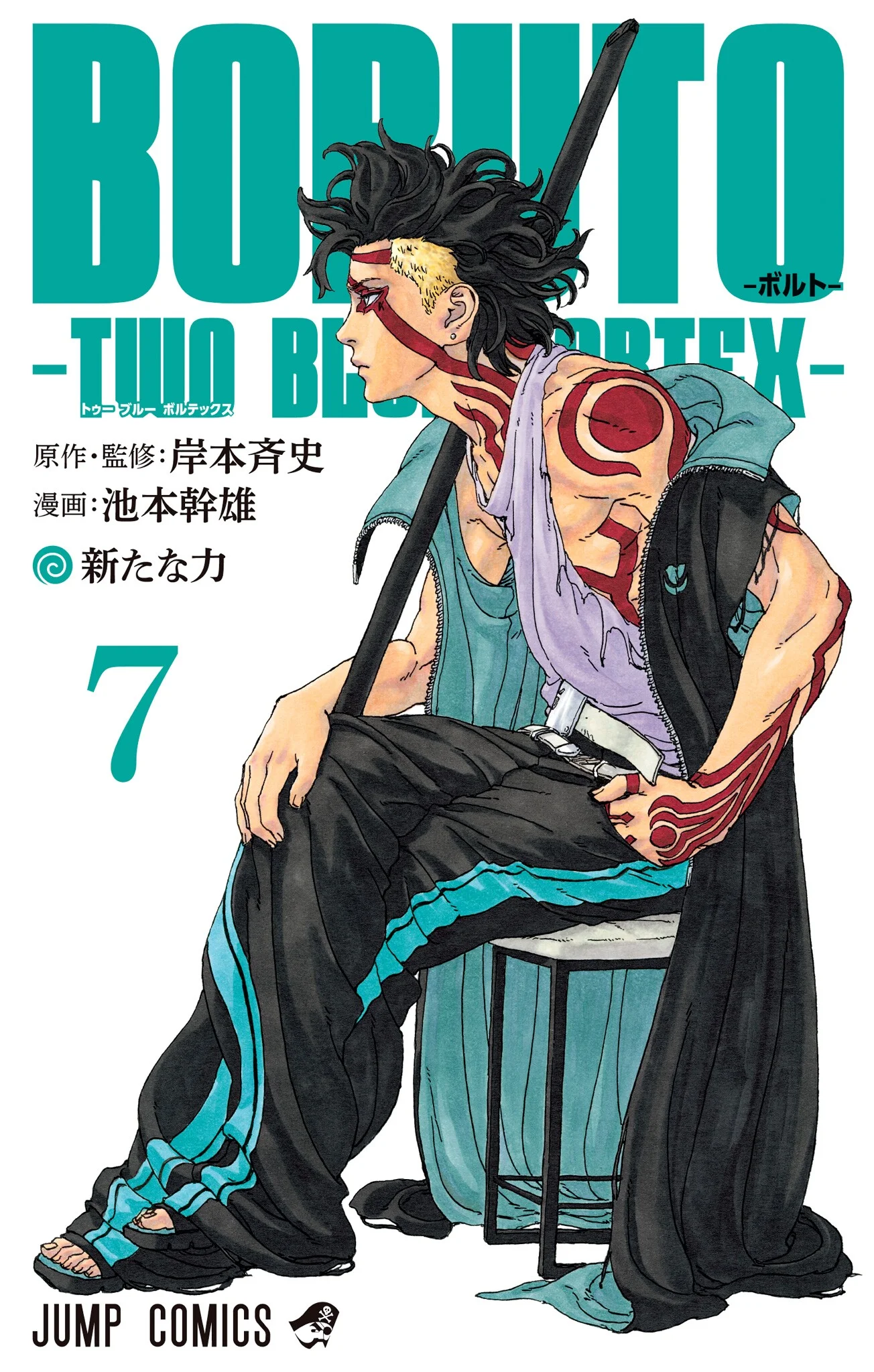 Boruto: Two Blue Vortex